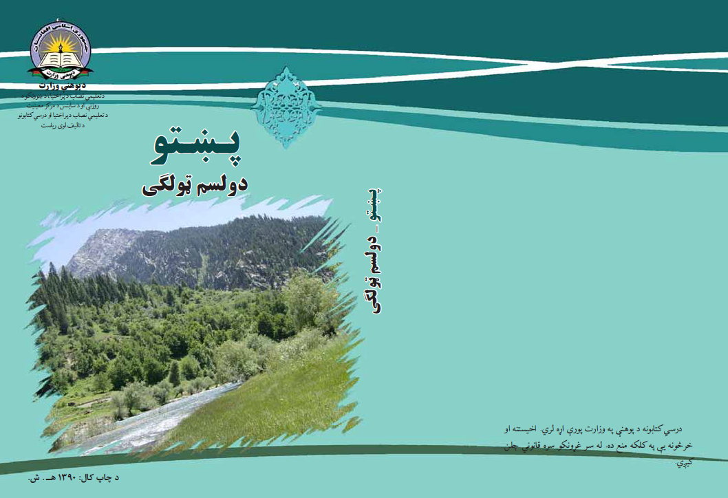 Pashto